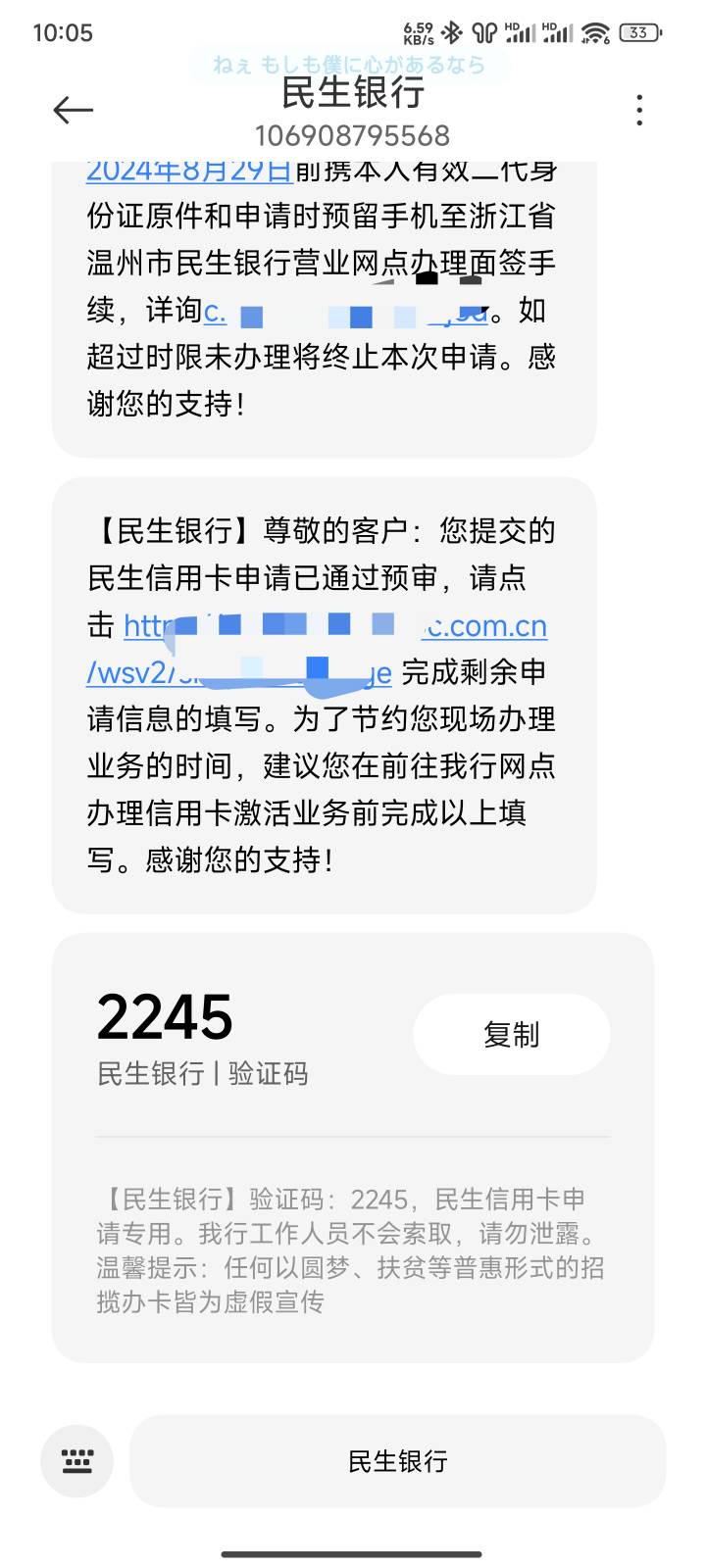 完了申请抖音民生好像过审了，用过料子不知道是谁的，我填我的身份证显示补录成功不会77 / 作者:姬尼汰梅 / 