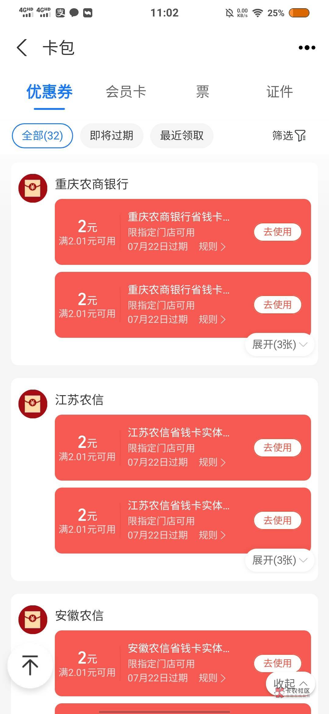 柚子为什么每张卡只能用两个

24 / 作者:如果你也听说344 / 