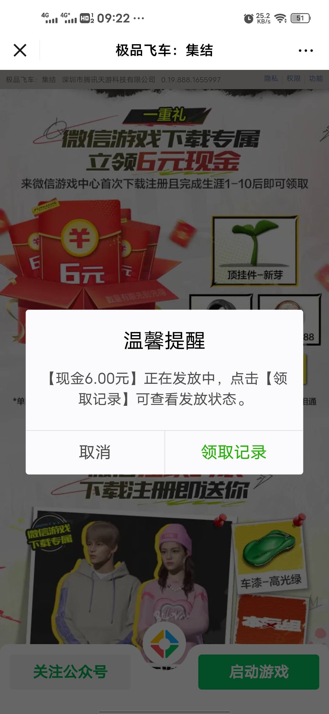 我有实体店公司商户码，啥都可以T，美汁汁

96 / 作者:无情的刺客 / 