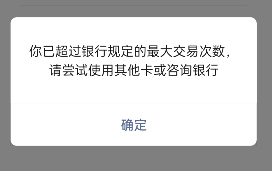 这个怎么搞，突然就提示这个，四川农信

29 / 作者:陈是美 / 