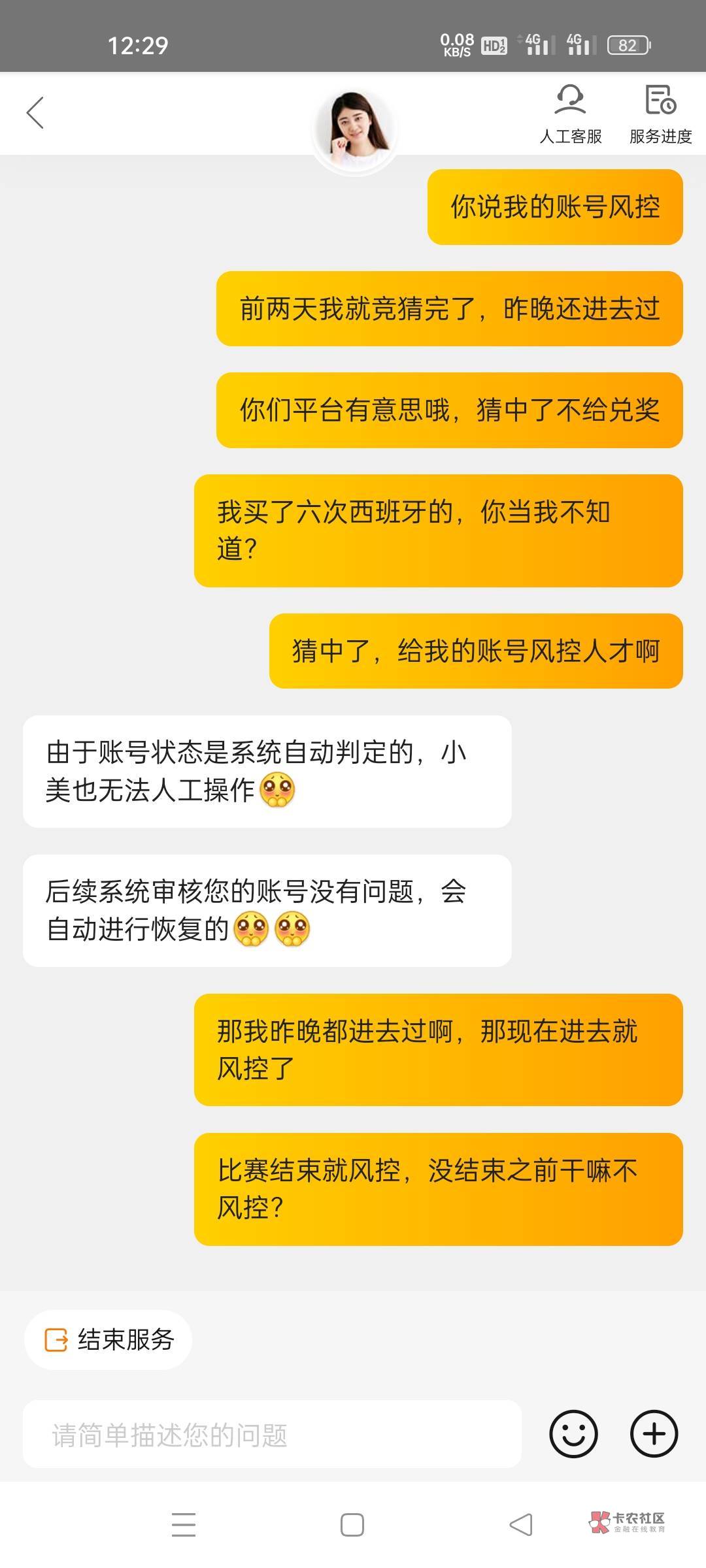 美团竞猜欧洲杯的，我就买了6次，都是买的西班牙的，西班牙是冠军，现在活动进不去42 / 作者:黎先生！ / 