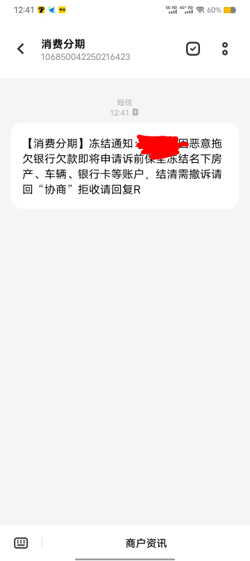 不会真冻结了吧

91 / 作者:白月光。。 / 