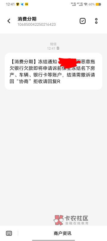 不会真冻结了吧

66 / 作者:白月光。。 / 