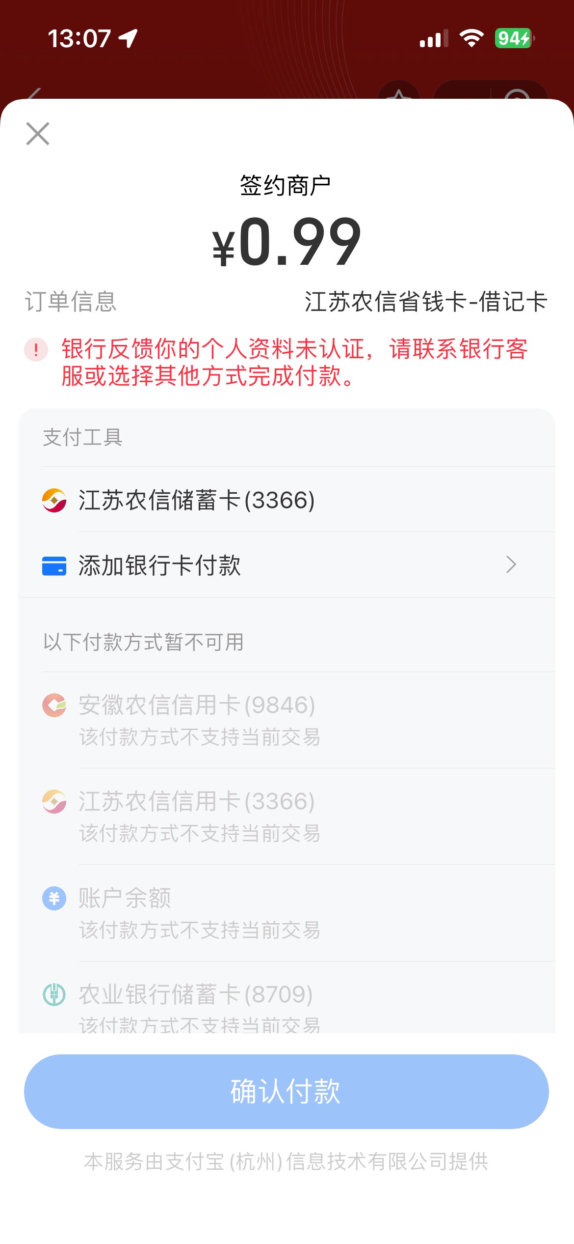 农信日江苏农信支付怎么这样


68 / 作者:jim毛毛 / 