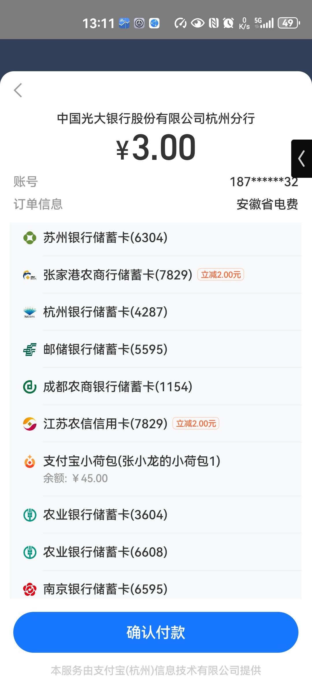 有车的，实体红包支付宝易捷加油、中油好客充值。有要交水电费的，云缴费app缴费，选82 / 作者:snakeiizxl / 