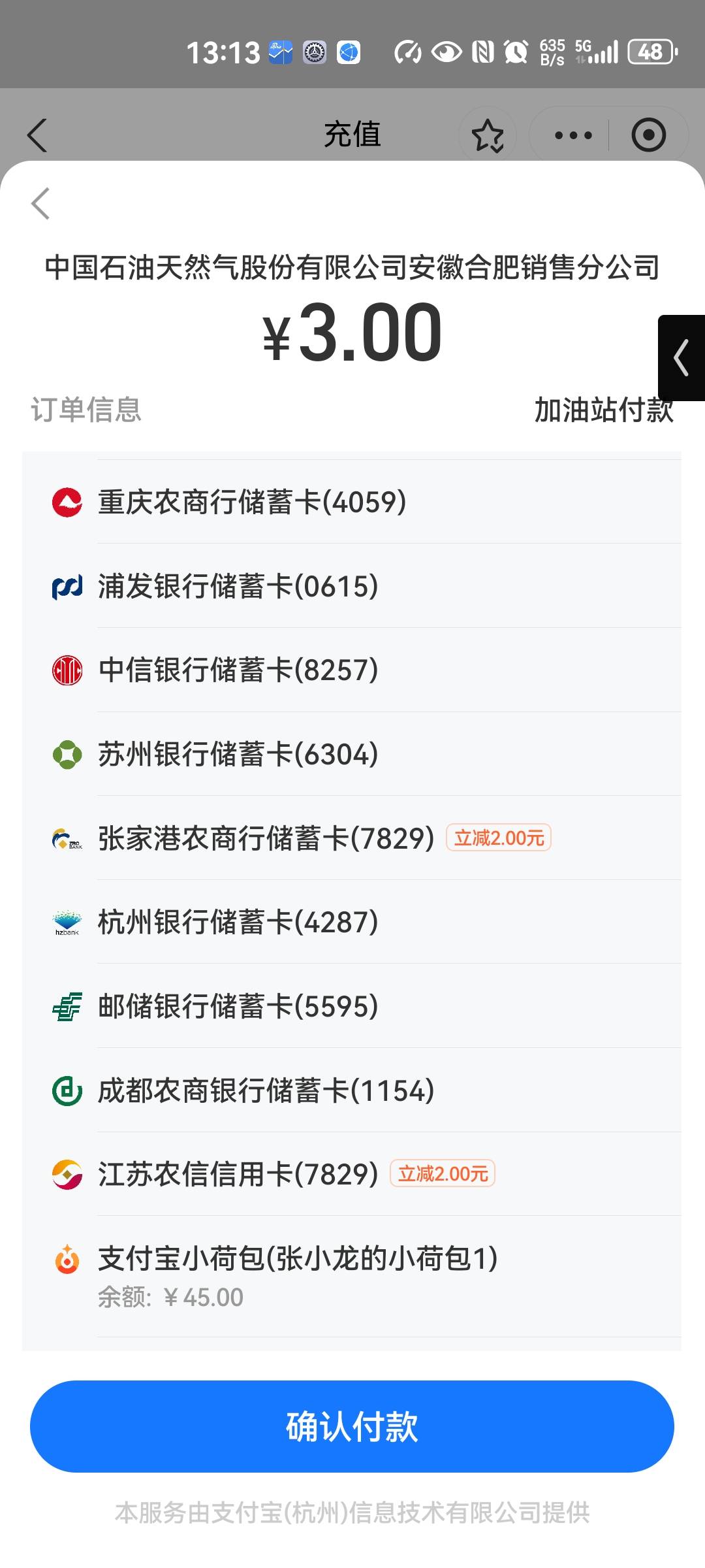 有车的，实体红包支付宝易捷加油、中油好客充值。有要交水电费的，云缴费app缴费，选3 / 作者:snakeiizxl / 