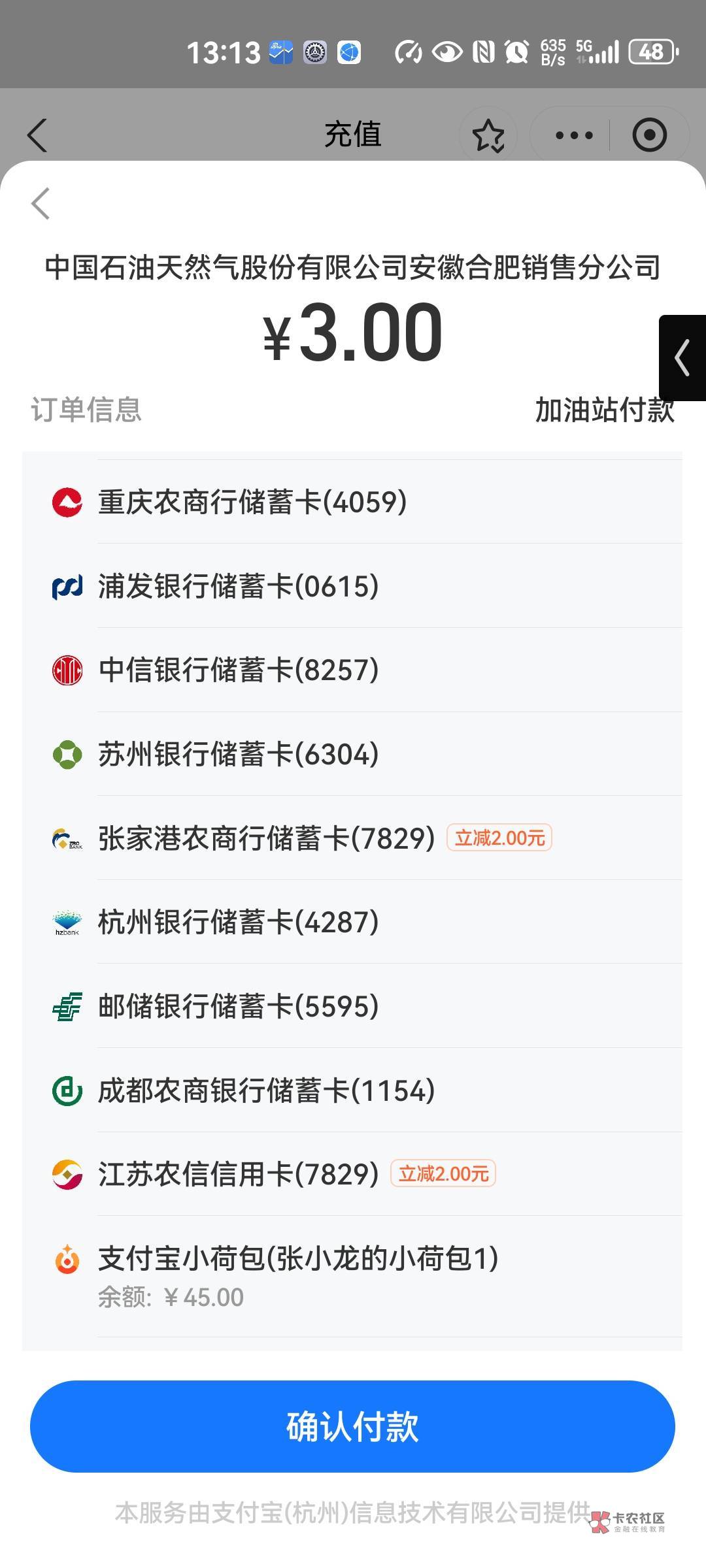 有车的，实体红包支付宝易捷加油、中油好客充值。有要交水电费的，云缴费app缴费，选80 / 作者:snakeiizxl / 