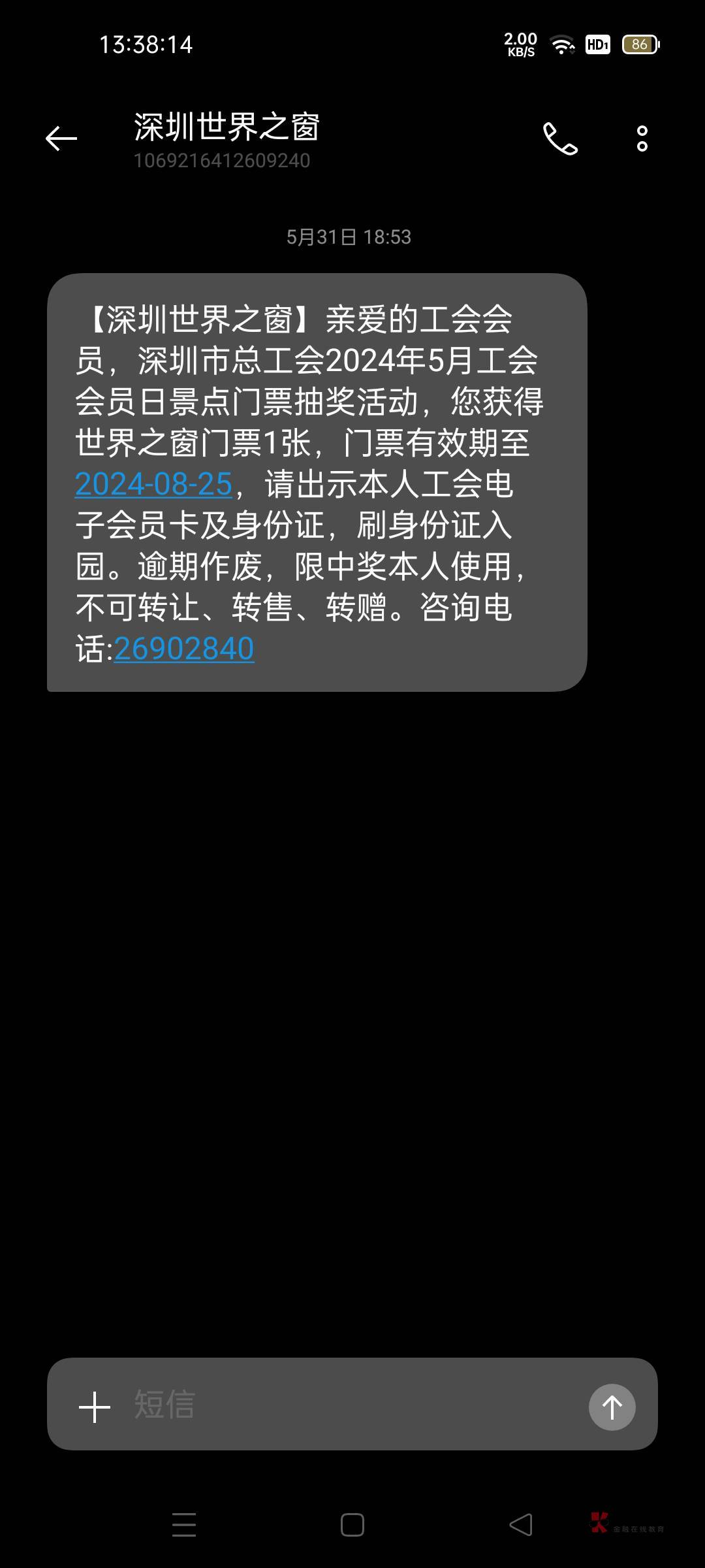 老哥们 深圳之窗这种发的短信没有凭证号 怎么绑定啊？


32 / 作者:我又回来了- / 