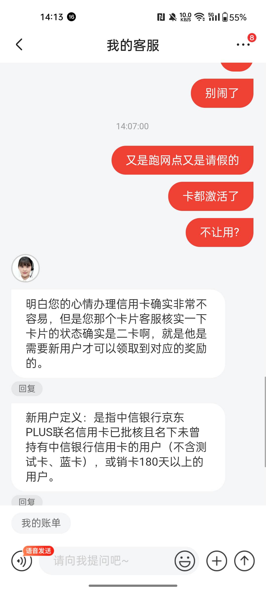 办了张中信联名卡 狗屁不给 优惠券不让用

51 / 作者:养乐多妹妹 / 