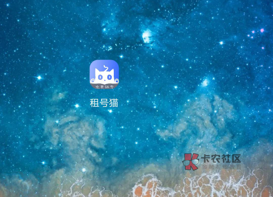 租号猫有点牛b吖，支付宝视屏号也抵扣。
41 / 作者:夜雨随风 / 