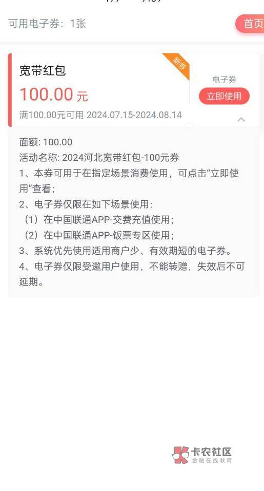 联通15号上午预约，到了13好毕业

78 / 作者:我是嫩哥 / 