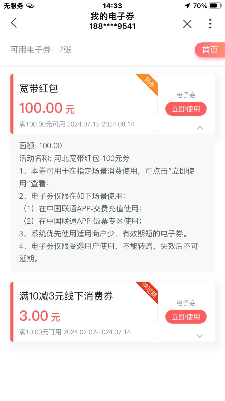 河北还好没取消啊，4号约的5个今天到了四个

90 / 作者:无所谓aAa / 