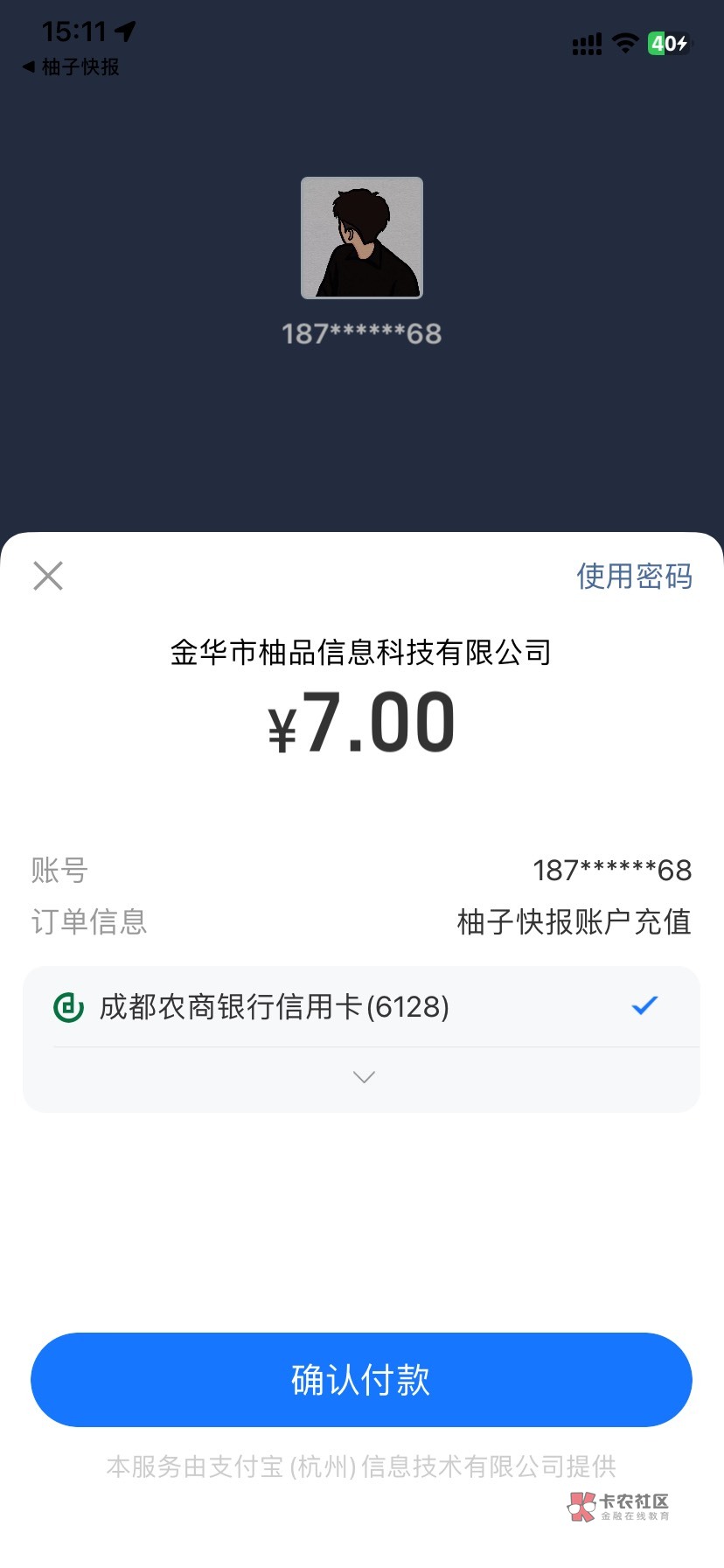 这个信用卡红包怎么不抵扣


100 / 作者:曹操i / 