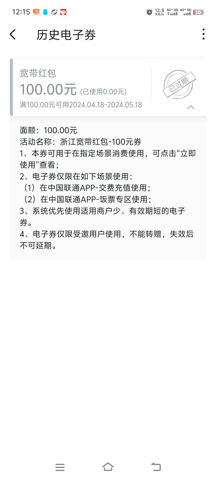 刚刚发现沃钱包历史记录一个小号5月预约的宽带红包过期了，唉
43 / 作者:梅西二度 / 