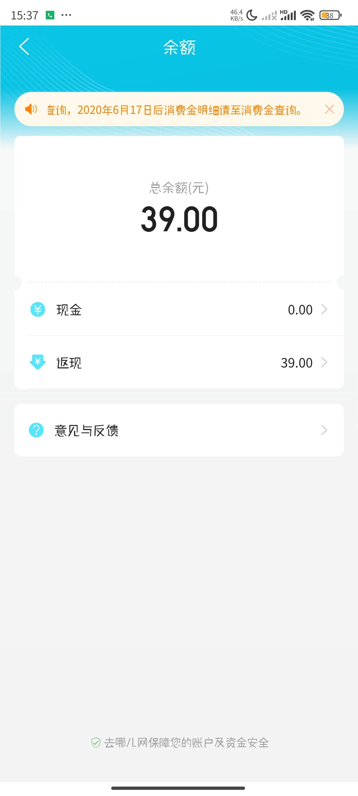 去哪儿旅行的返现别人的一类卡能提吗，如果能提 来个老哥帮忙提出来给9毛，可以走鱼

94 / 作者:吃路 / 
