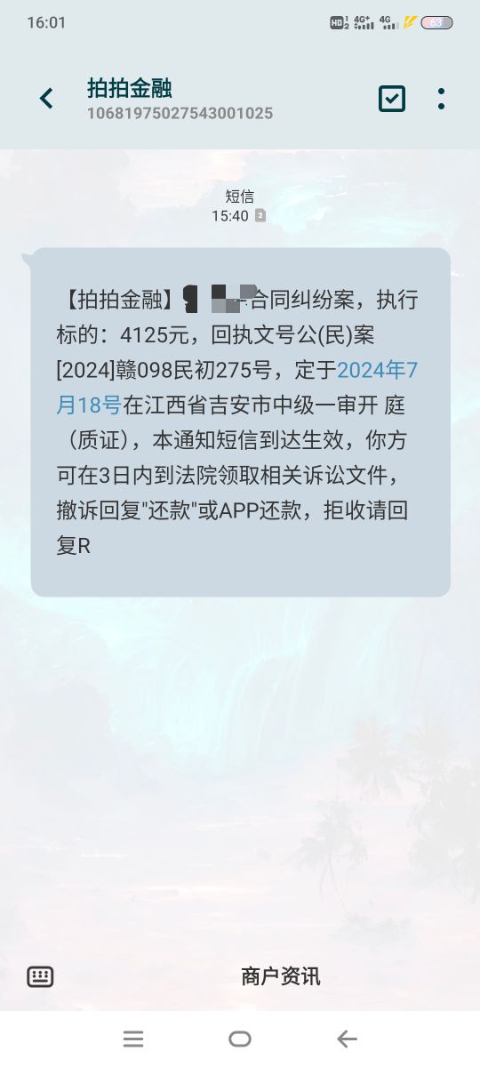 最近催收复活了吗？拍拍贷利息都涨到快三千了。


41 / 作者:我命由我不由天☘︎ / 