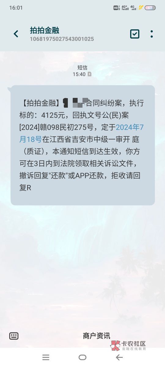 最近催收复活了吗？拍拍贷利息都涨到快三千了。


10 / 作者:奥德彪来也 / 