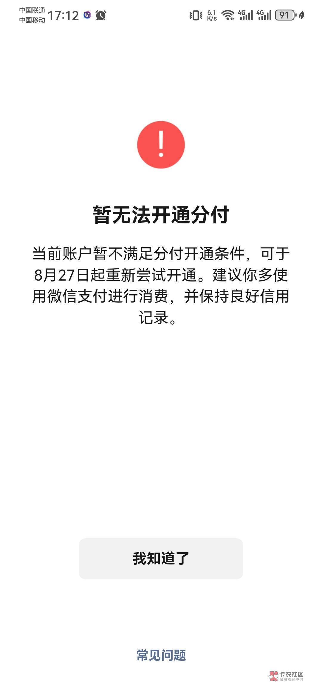 有点不可思议！本人资质不必多说，21年各种网贷强制上岸，目前也是个黑户，刚清账大概72 / 作者:神奇哥 / 