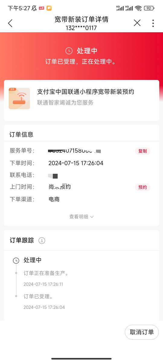 这个支付宝预约的怎么不现实宽带100券


11 / 作者:空你几娃 / 