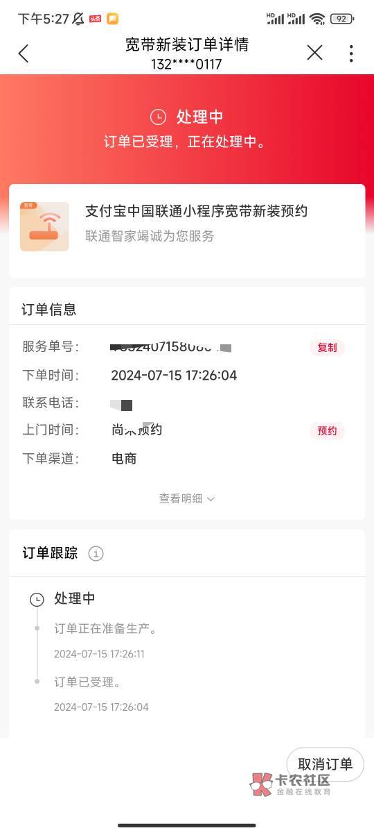 这个支付宝预约的怎么不现实宽带100券


81 / 作者:借钱比乞讨都可无 / 