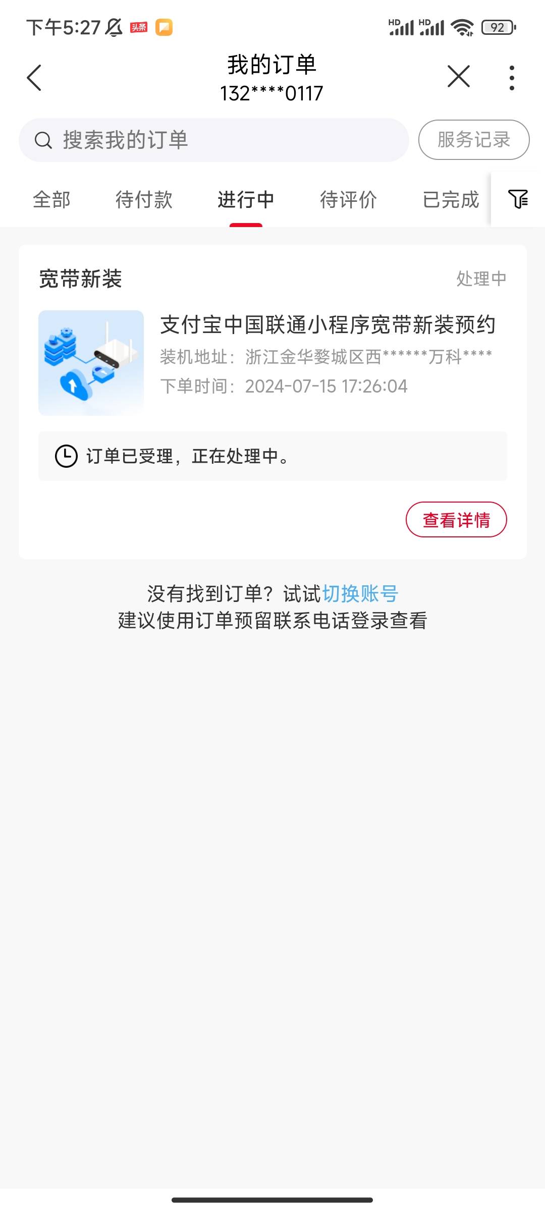 支付宝预约马上来电话，不接立马↑门约的河北+浙江
7 / 作者:一天一个早安 / 