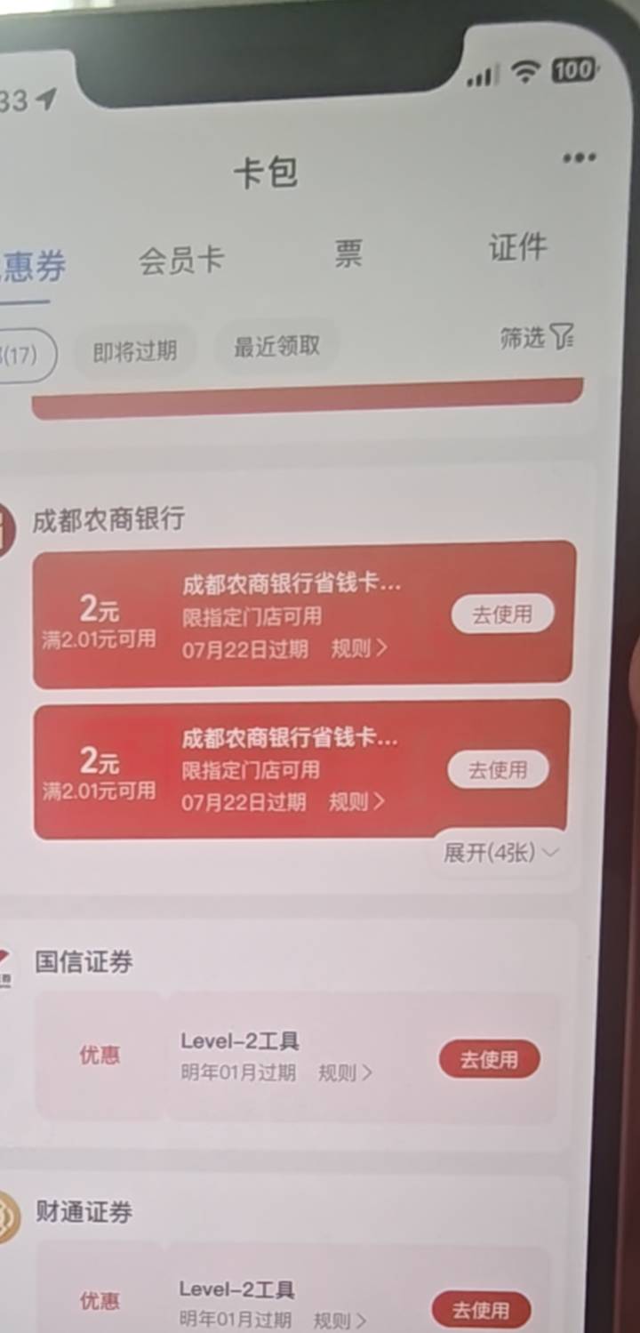 兄弟们怎么多领我支付宝只能领一个吗

83 / 作者:陕西陈冠希 / 