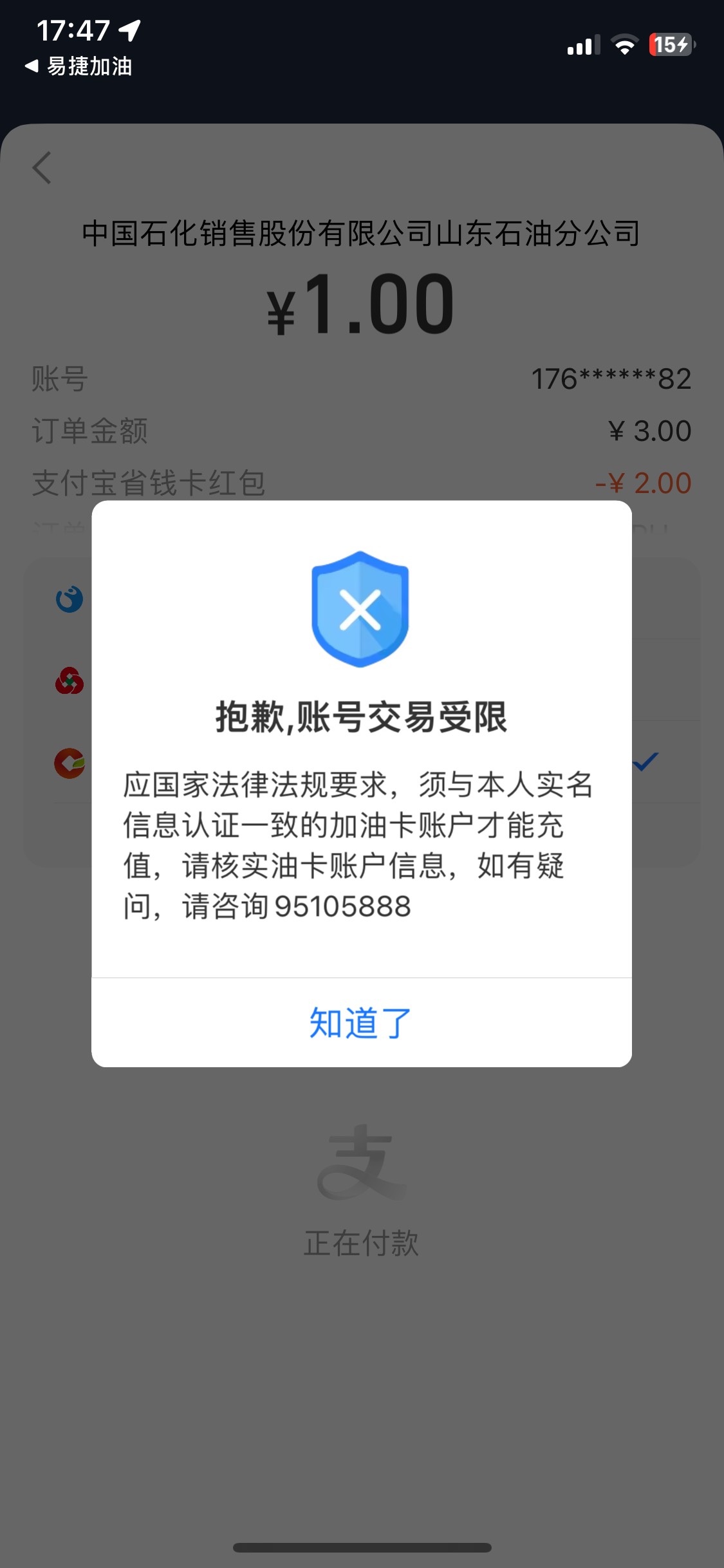 6，现在充值账号的实名和支付宝不一致都充不上了，越来越严，反诈估计不会松了

88 / 作者:不要脸的东西 / 