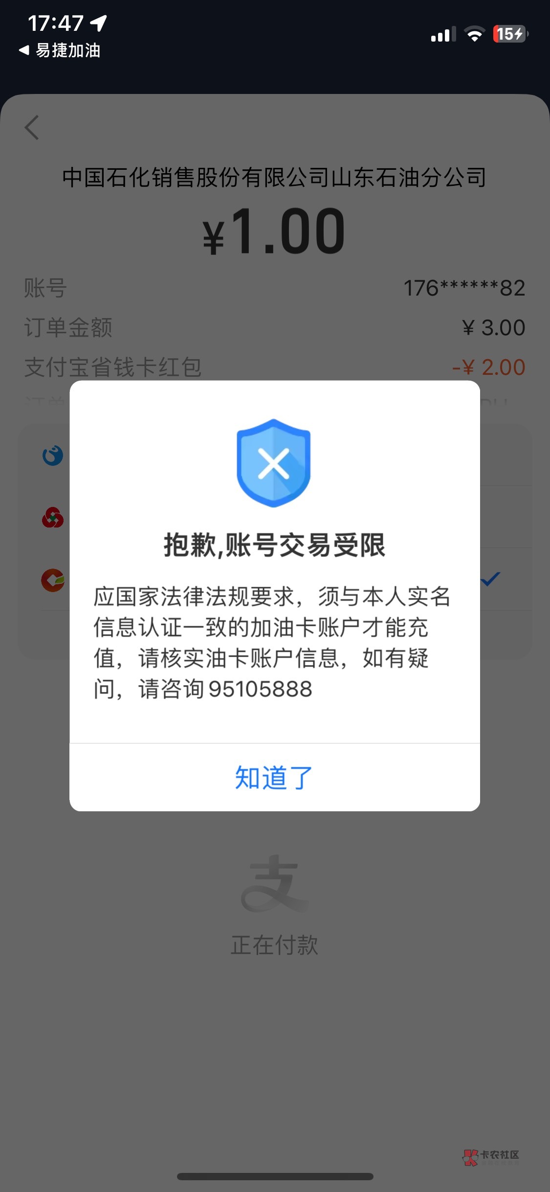 6，现在充值账号的实名和支付宝不一致都充不上了，越来越严，反诈估计不会松了

12 / 作者:不要脸的东西 / 