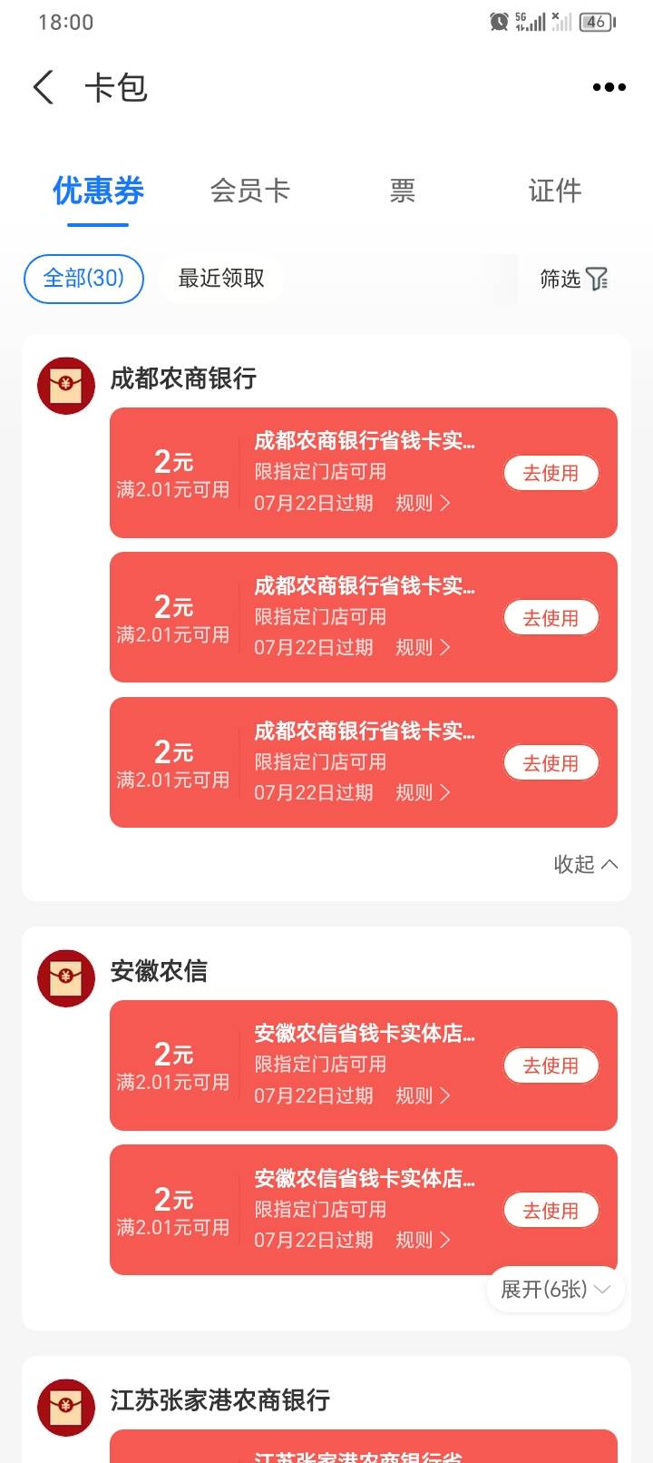 有没有人帮忙，48，给红牛

47 / 作者:没有问题 / 