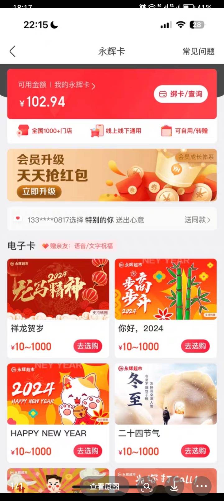 二维码的永辉超市100，90出谁要

25 / 作者:兮末四 / 