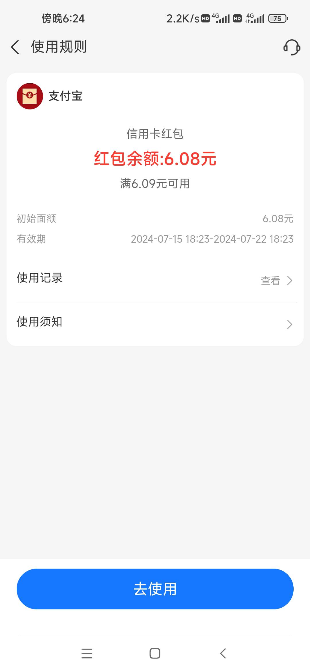 支付宝绑成都农商银行信用卡有红包部分人有，我是农商储蓄卡选的信用卡绑的


79 / 作者:取名叫小丑 / 