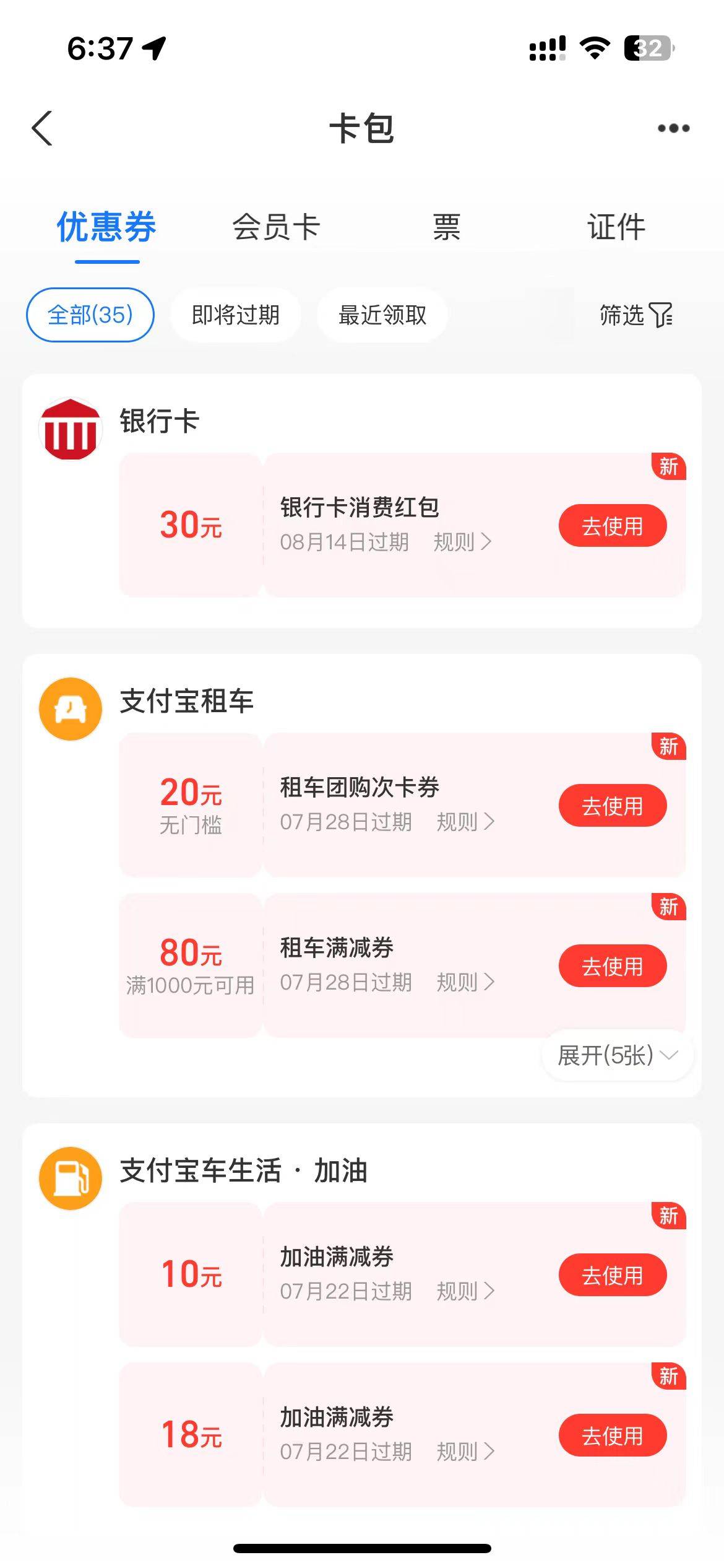 支付宝加油30补货了
路径YHK优惠






76 / 作者:云州 / 