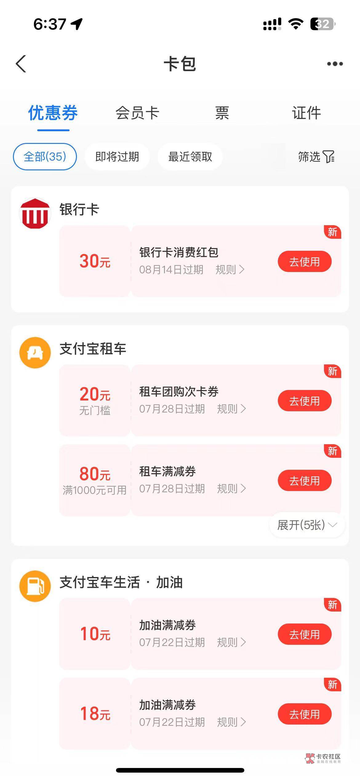 支付宝加油30补货了
路径YHK优惠






11 / 作者:云州 / 