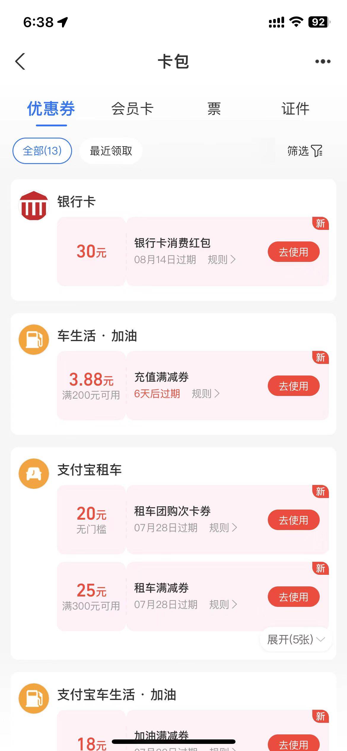 支付宝加油30补货了
路径YHK优惠






57 / 作者:云州 / 