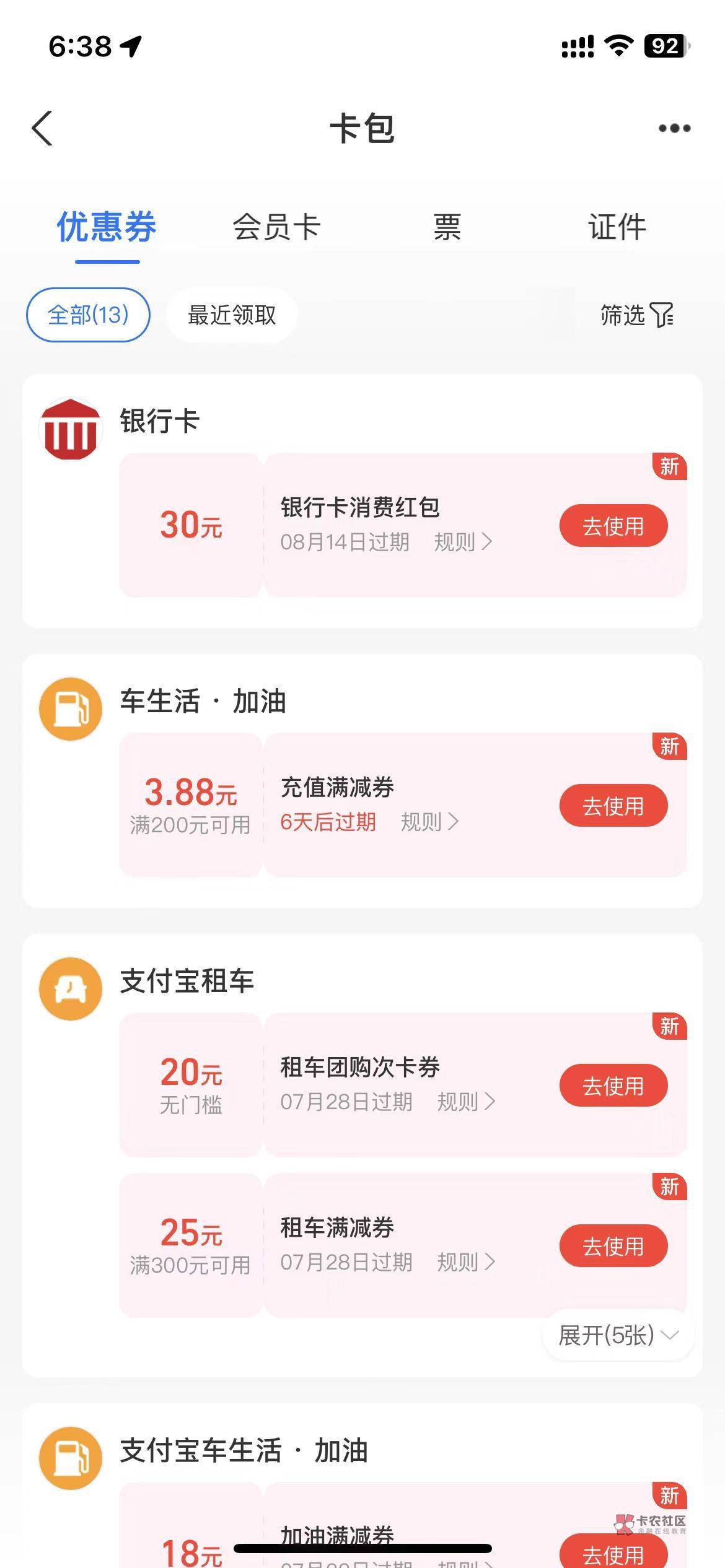 支付宝加油30补货了
路径YHK优惠






94 / 作者:云州 / 