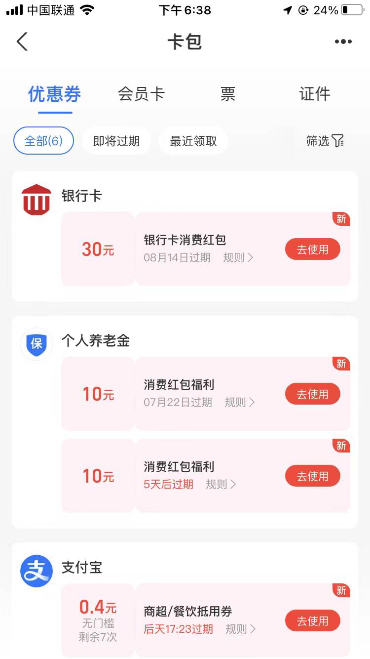 支付宝加油30补货了
路径YHK优惠






84 / 作者:云州 / 