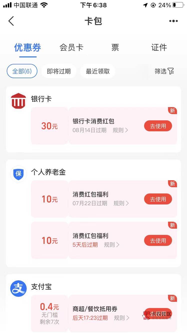 支付宝加油30补货了
路径YHK优惠






3 / 作者:云州 / 