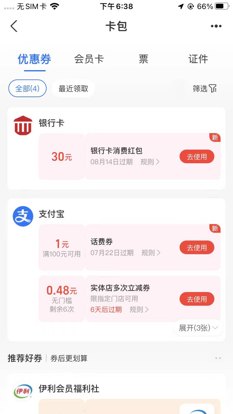 支付宝加油30补货了
路径YHK优惠






88 / 作者:云州 / 