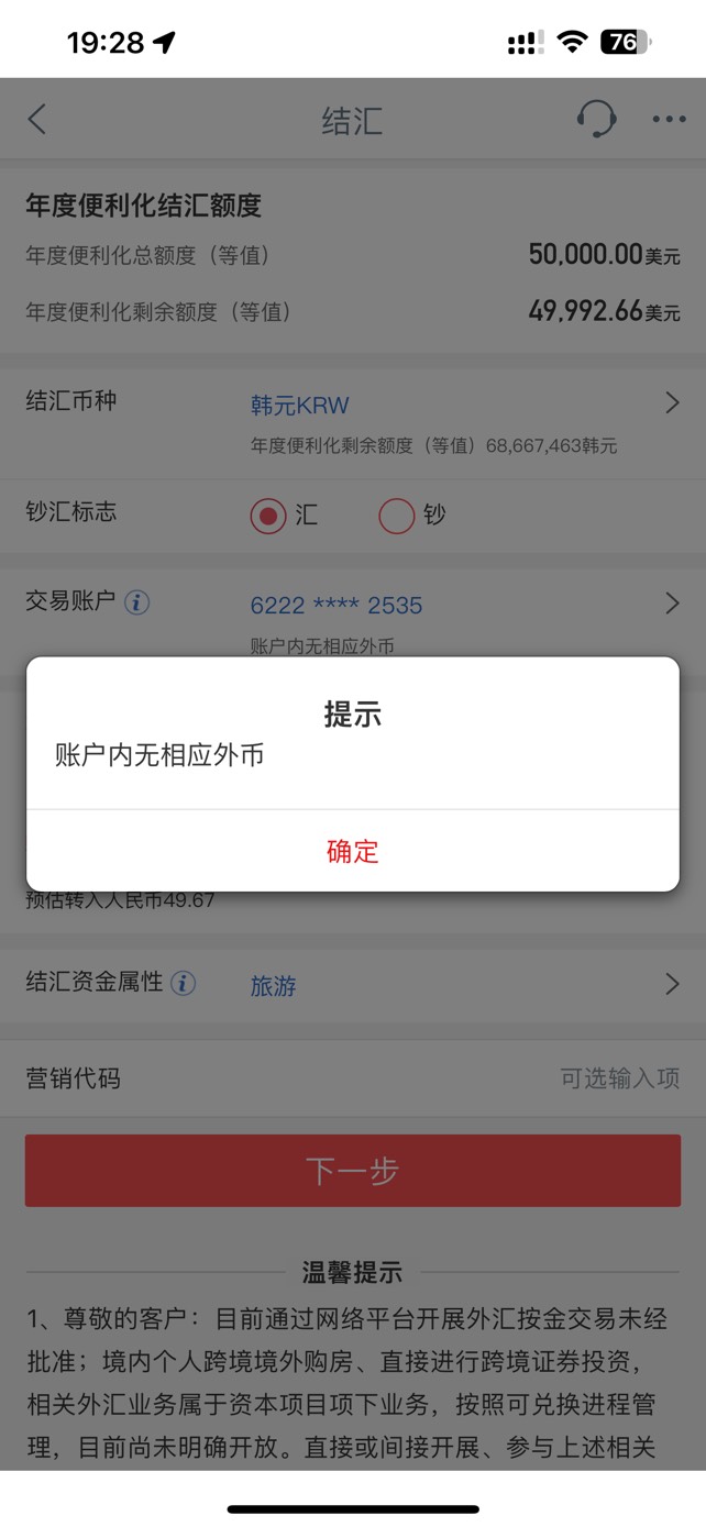 为什么买了9500韩元，结汇显示无对应外币啊


69 / 作者:旧时浮沉 / 