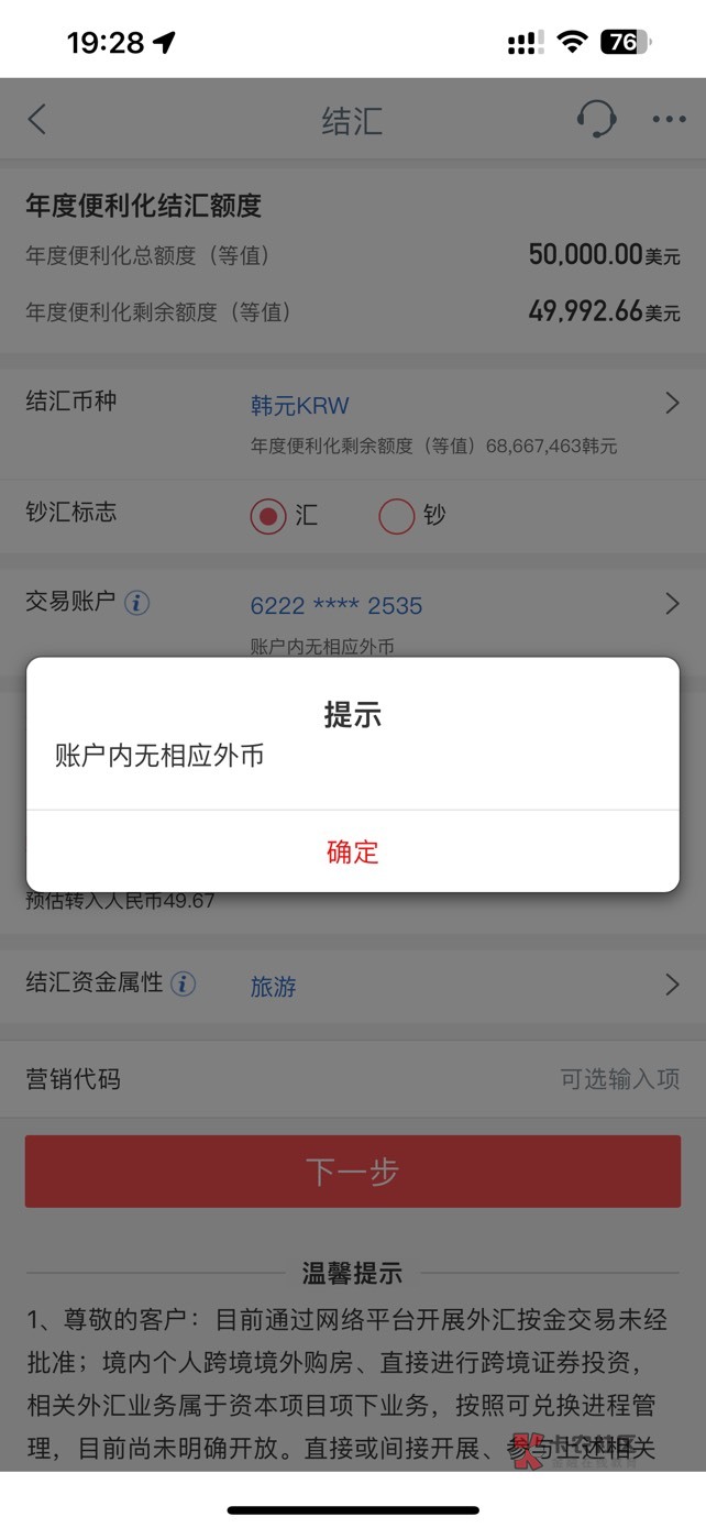 为什么买了9500韩元，结汇显示无对应外币啊


82 / 作者:旧时浮沉 / 