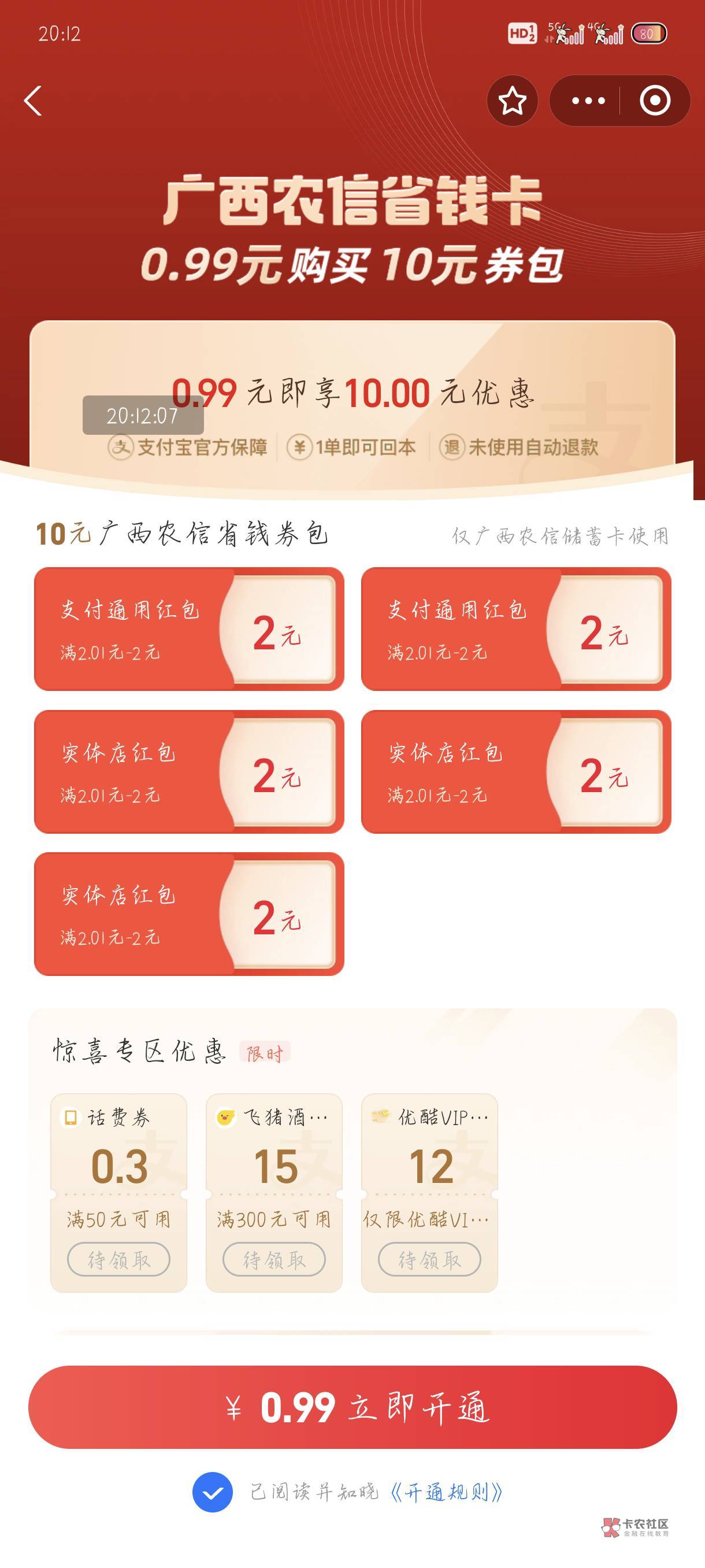 广西农信毕业了

69 / 作者:附近司机 / 