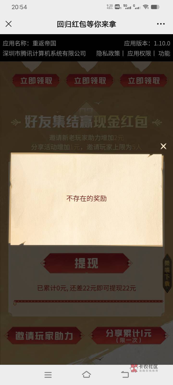 重返这个邀请22什么样的号才能参与活动拉回归？昨天把所有号都去弄那个399的区了，刚83 / 作者:汪洋一片海 / 