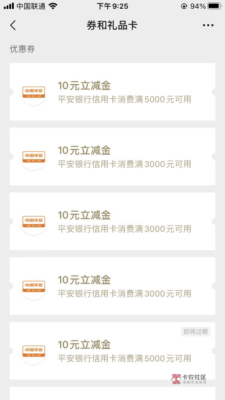 平安这券有点鸡肋啊老哥
最多叠加2张。不太划算我以为叠加4张。激动了一下

21 / 作者:云州 / 