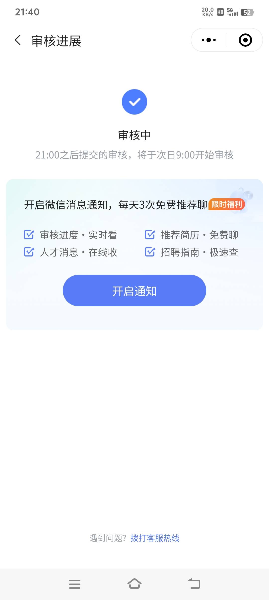 有执照的老哥，可以去智联招聘，认证有100块

100 / 作者:囚徒. / 