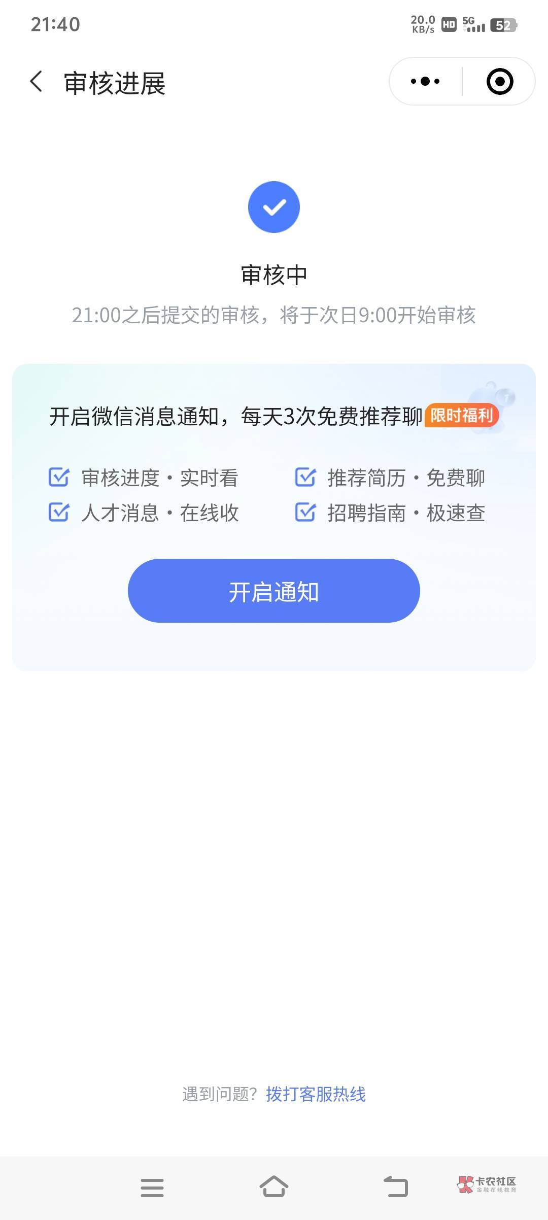 有执照的老哥，可以去智联招聘，认证有100块

55 / 作者:囚徒. / 