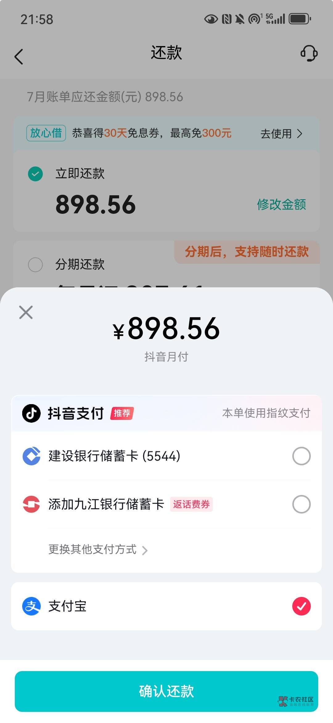 我说最近怎么钱多了，原来是用了抖音的，欠900了

14 / 作者:INYOUREYES / 