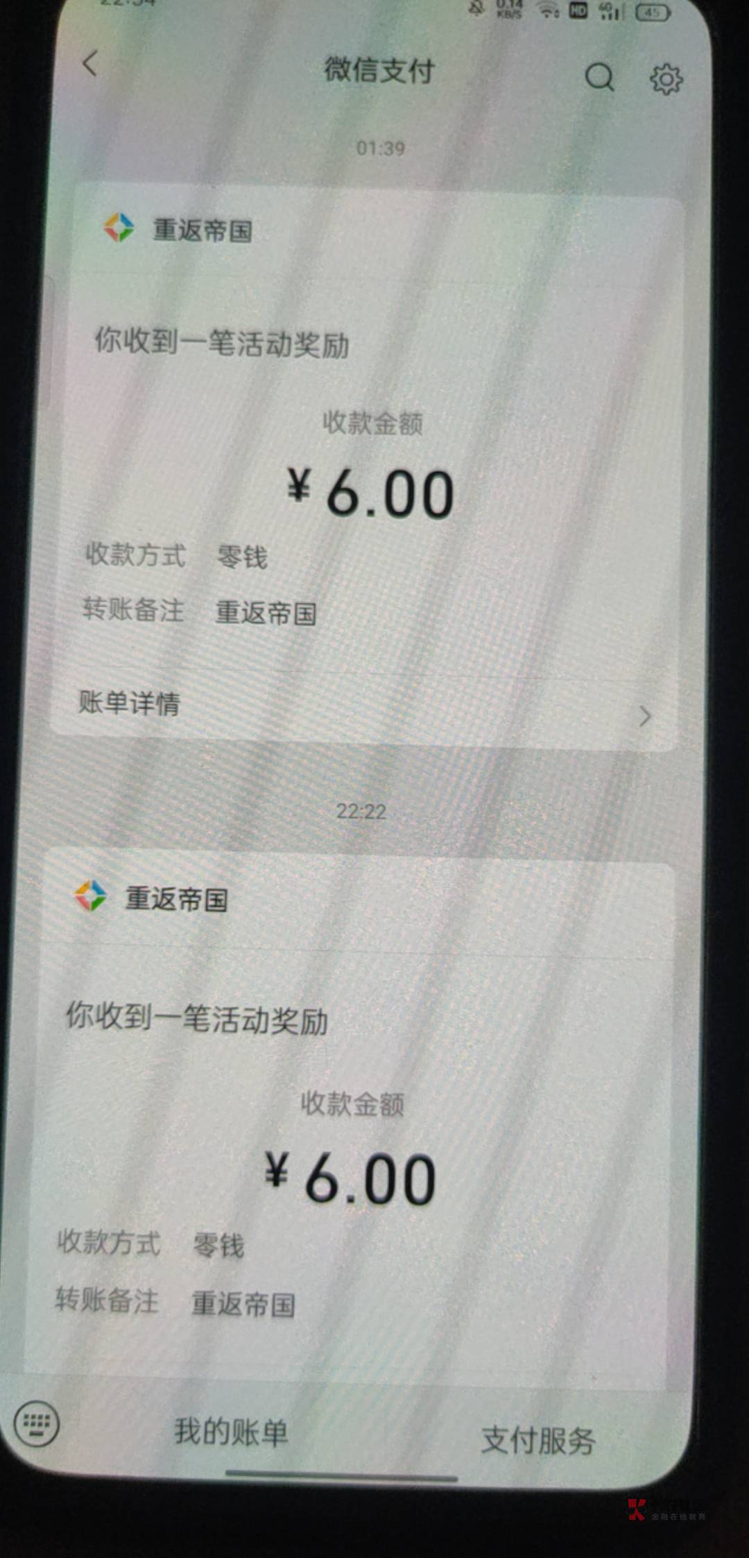 笑死，带链接的帖子发不出来，昨天凌晨玩过重返的还有个链接可以再领6块，发不出来，88 / 作者:鬼鬼1216 / 