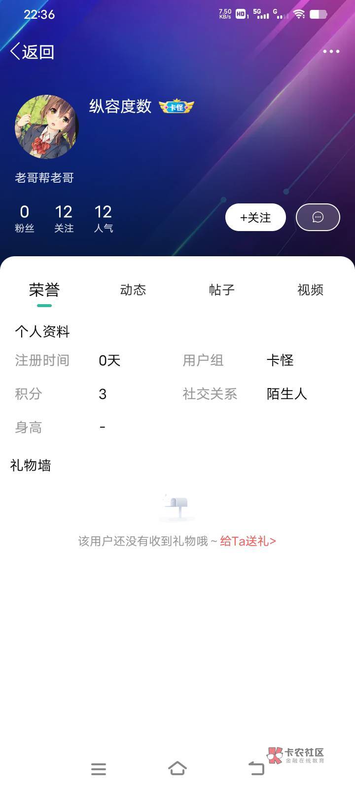 像这种注册0天的小号，不是大号骗人骗钱被封，就是卡农某个想拉人头想申请老哥的人注98 / 作者:汪洋一片海 / 