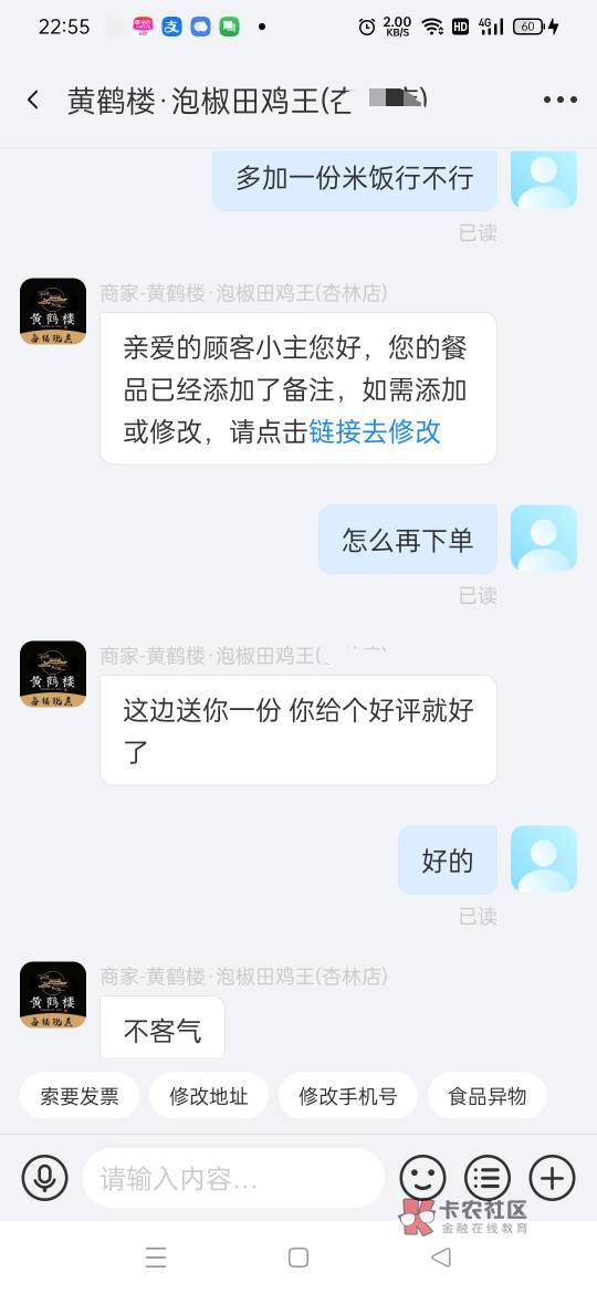 多加了一份米饭。老板说免费送我

36 / 作者:躺平老哥在厦门 / 