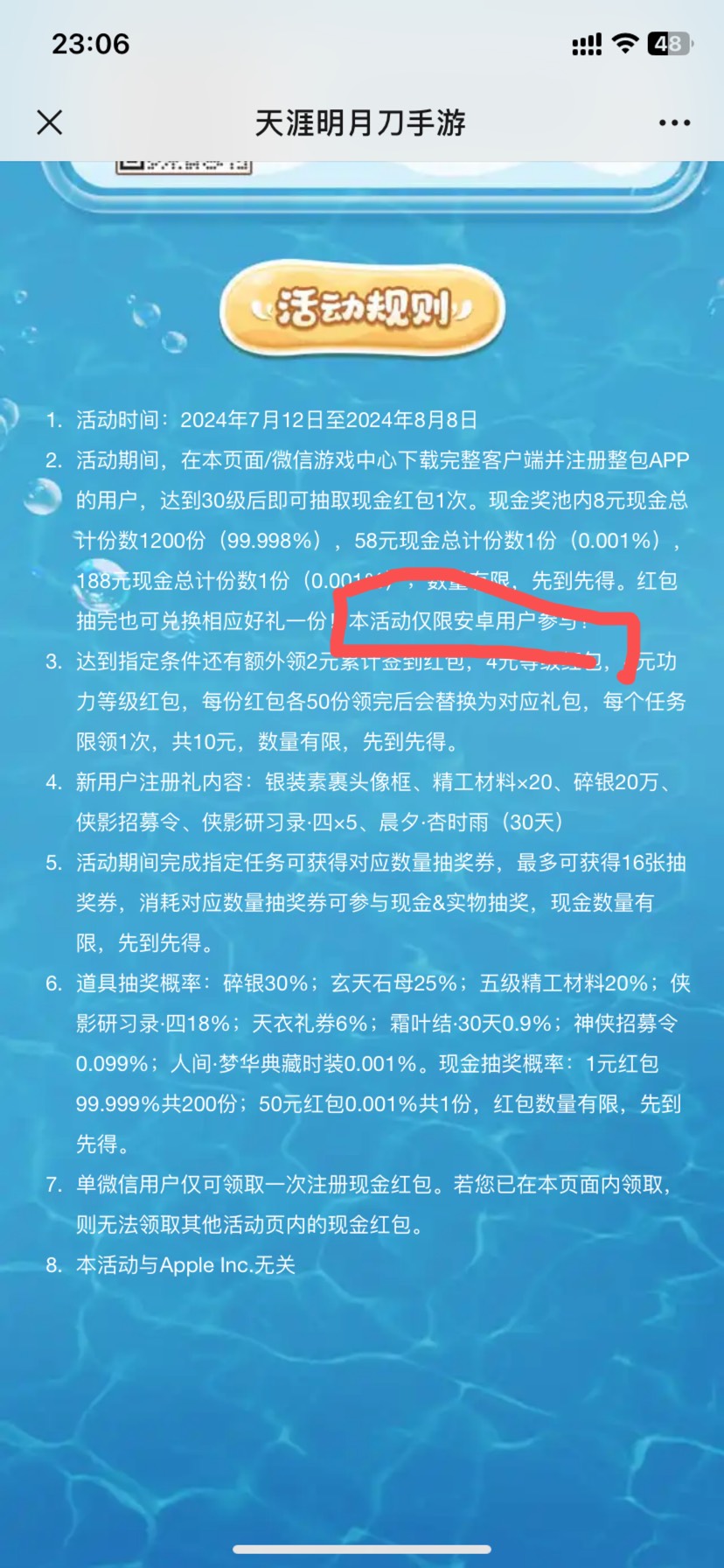 以后在弄游戏得看清了有的不支持苹果就这一个新号还浪费了


93 / 作者:予你iu / 